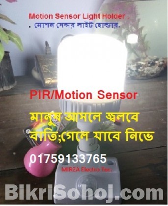95% বিদ্যুৎ সাশ্রয়ী Motion Sensor Light Holde.